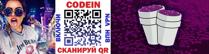 Купить  Электроугли  Кодеиновый сироп Lean напиток Lean (лин) 